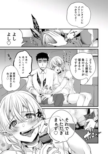 [Binbi] Ore no seibo wa Maria-kun 〜 Barentain-Hen 2 〜 ​ Fhentai - Page 5