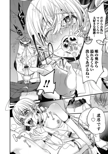 [Binbi] Ore no seibo wa Maria-kun 〜 Barentain-Hen 2 〜 ​ Fhentai - Page 8
