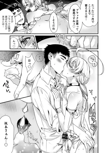 [Binbi] Ore no seibo wa Maria-kun 〜 Barentain-Hen 2 〜 ​ Fhentai - Page 9