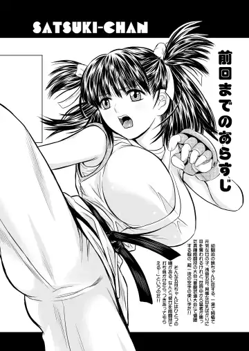 [Kikkawa Ryounei] Tsukiatte yo! Satsuki-chan VIRGIN FLIGHT:05 Fhentai.net - Page 8