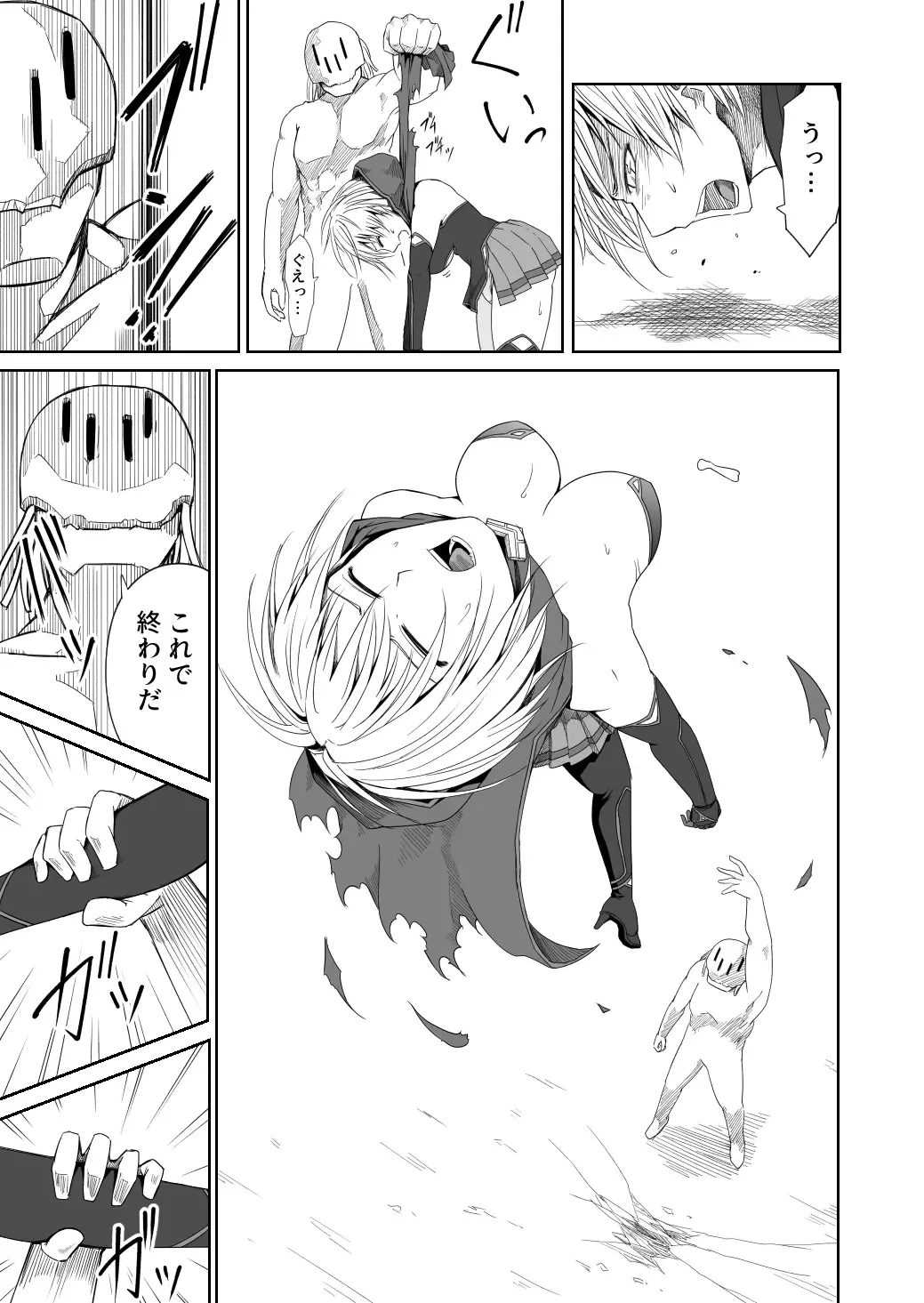 [Supino] Kikou Senshi Izumishiki 1 Fhentai - Page 11