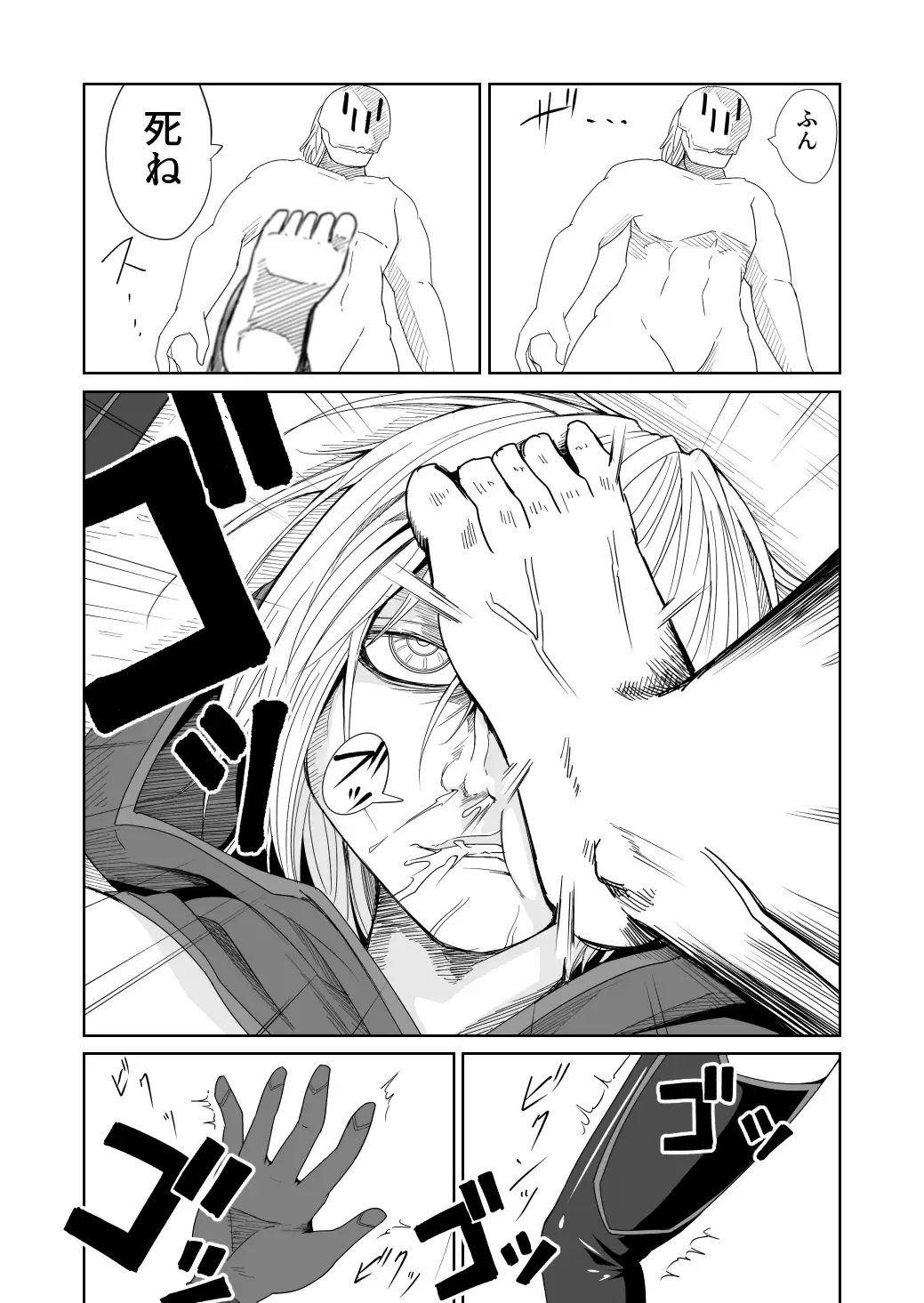 [Supino] Kikou Senshi Izumishiki 1 Fhentai - Page 14