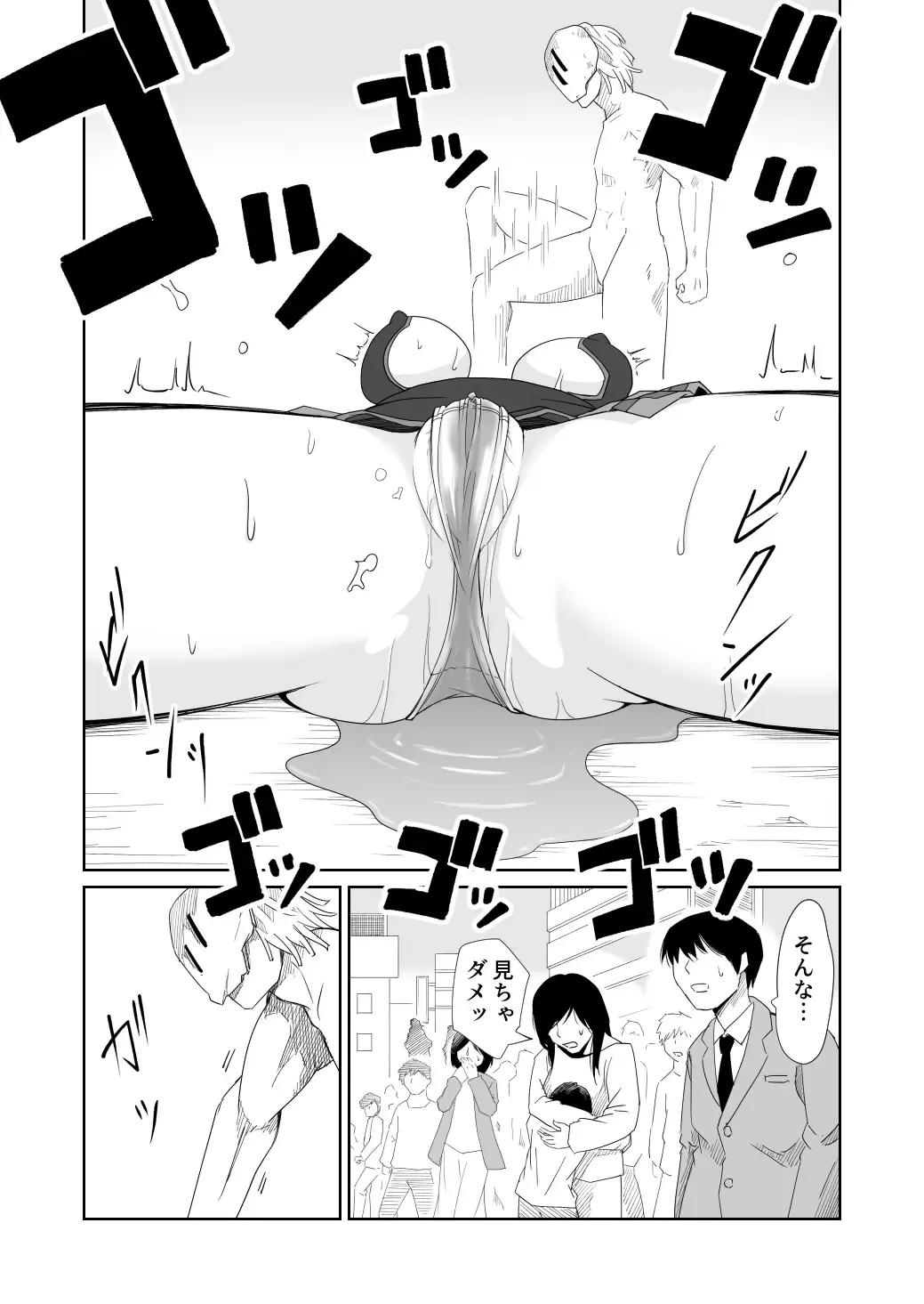 [Supino] Kikou Senshi Izumishiki 1 Fhentai - Page 15