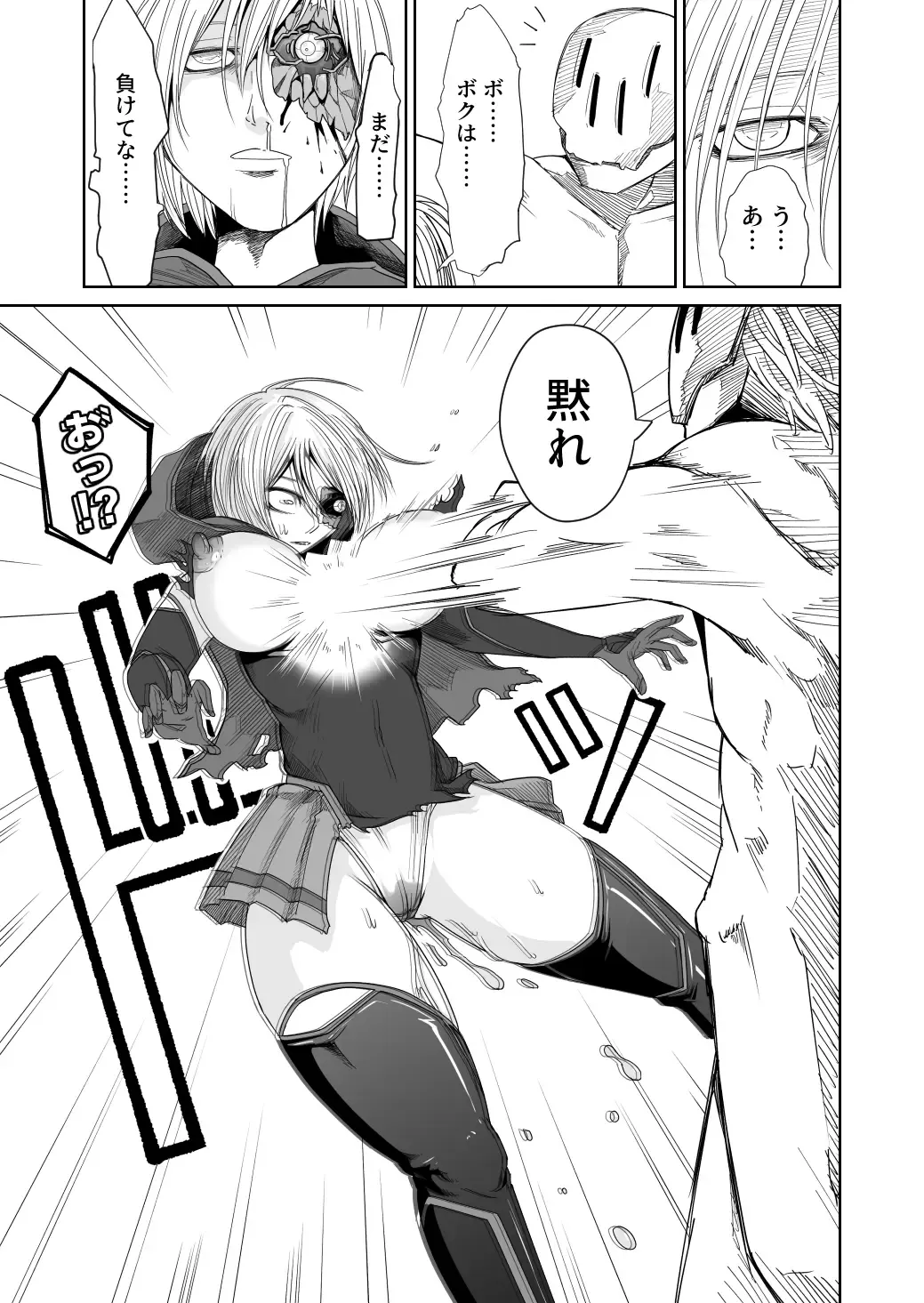 [Supino] Kikou Senshi Izumishiki 1 Fhentai - Page 17