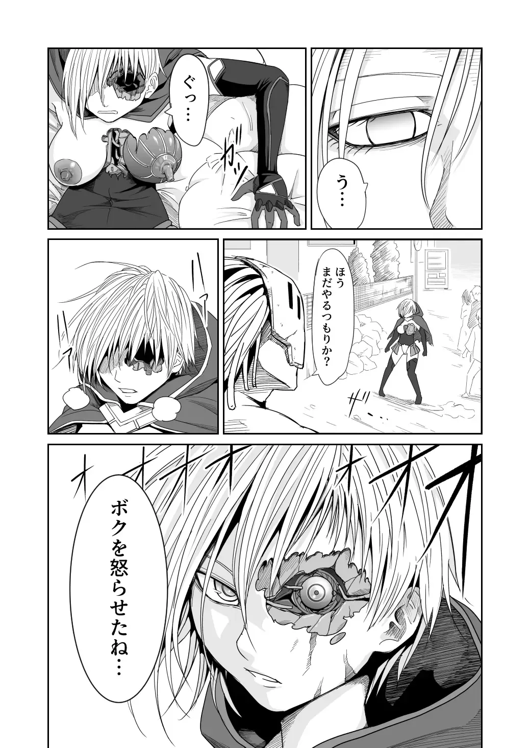 [Supino] Kikou Senshi Izumishiki 1 Fhentai - Page 19