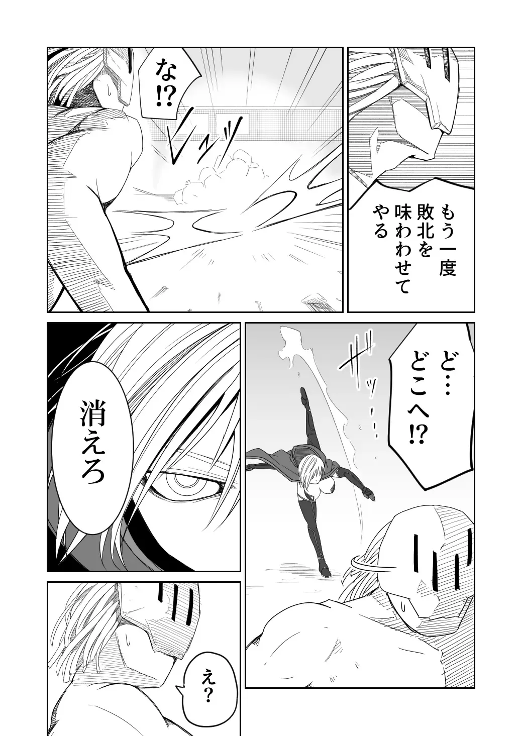 [Supino] Kikou Senshi Izumishiki 1 Fhentai - Page 21