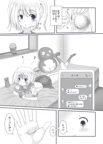 Ochinpo Ikusei Kitto Fhentai.net - Page 4