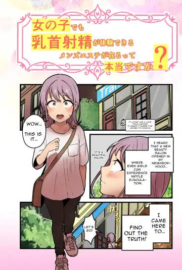 [Pandanuki] Onnanoko demo Chikubi Shasei ga Taiken dekiru Men's esthetic? Gaarutte Hontoudesuka? | Is There Really A Men's Beauty Salon Where Even Girls Can Experience Nipplegasm Ejaculations? Fhentai - Page 2