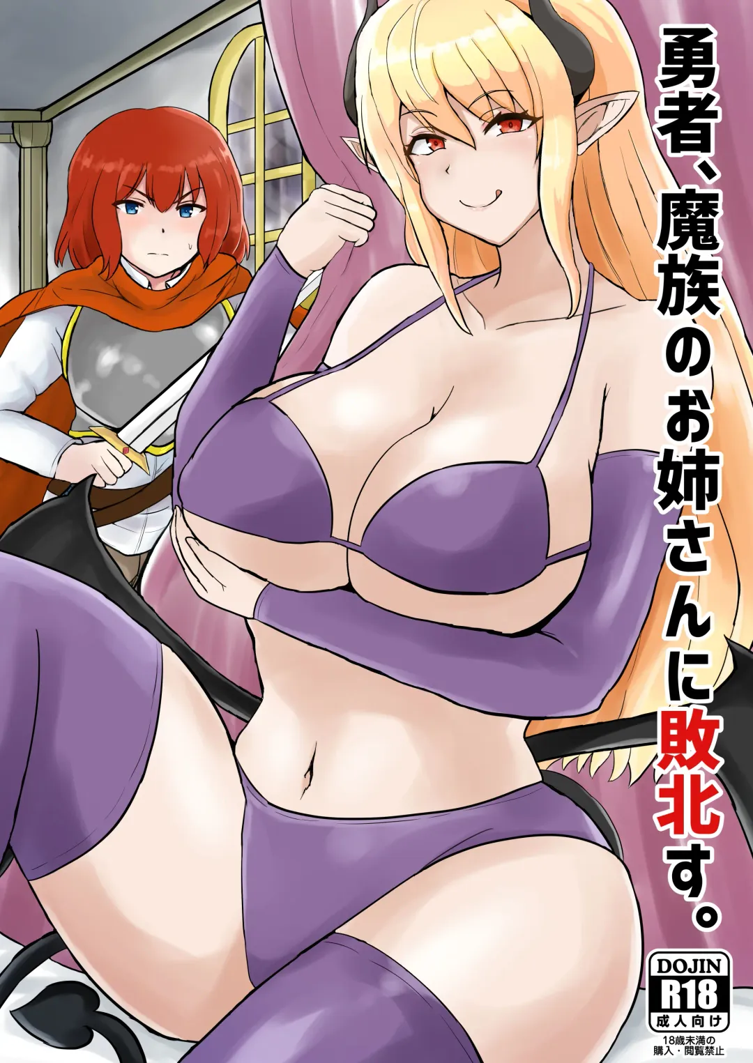 Read [Oguma] Yuusha, Mazoku no Onee-san ni Haiboku su. - Fhentai.net