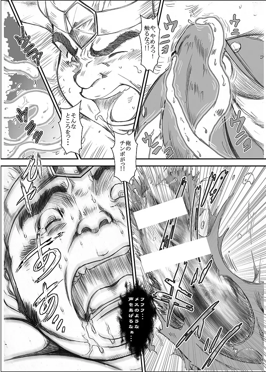 BOLD 07 Debu Hero Ryoujoku Fhentai.net - Page 30