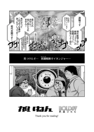 BOLD 07 Debu Hero Ryoujoku Fhentai.net - Page 131