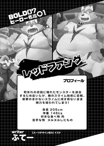 BOLD 07 Debu Hero Ryoujoku Fhentai.net - Page 132