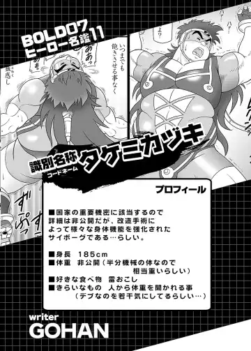 BOLD 07 Debu Hero Ryoujoku Fhentai.net - Page 140