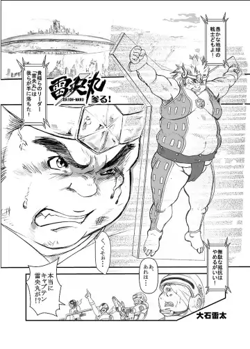 BOLD 07 Debu Hero Ryoujoku Fhentai.net - Page 26