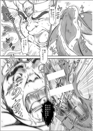 BOLD 07 Debu Hero Ryoujoku Fhentai.net - Page 30