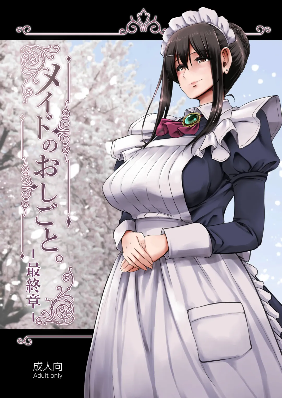 Read [Alexi Laiho] Maid no Oshigoto. Saishuushou - Fhentai.net