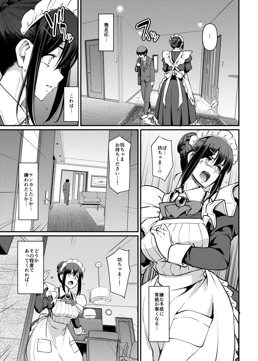 [Alexi Laiho] Maid no Oshigoto. Saishuushou Fhentai.net - Page 14