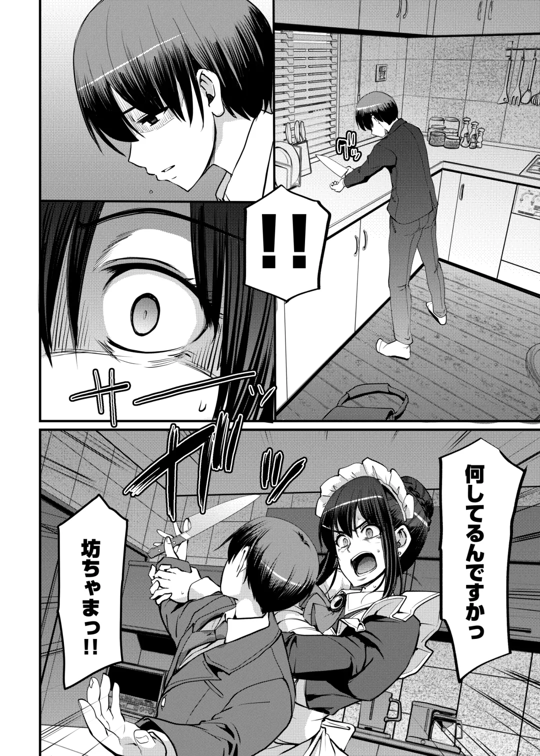 [Alexi Laiho] Maid no Oshigoto. Saishuushou Fhentai.net - Page 15