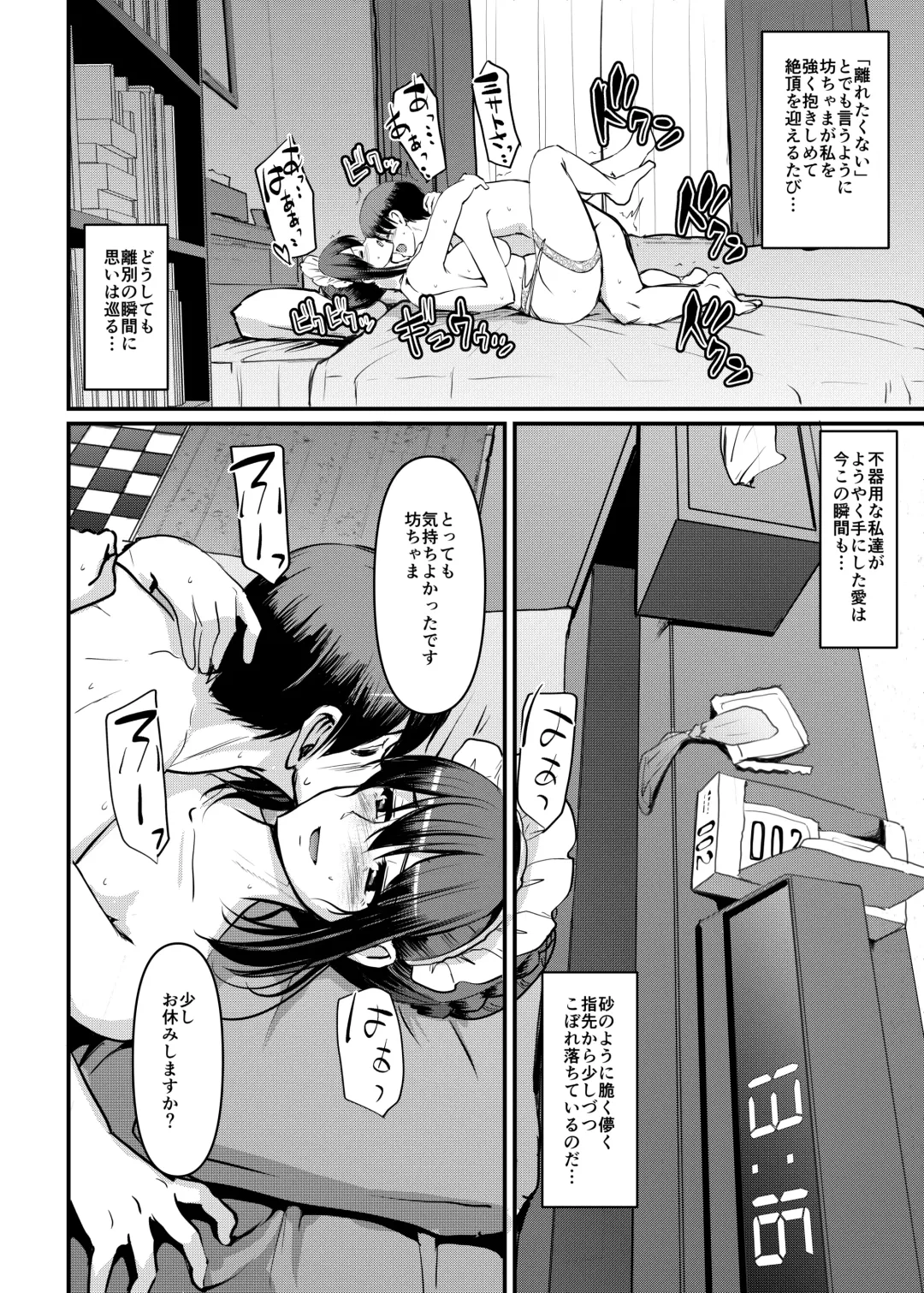 [Alexi Laiho] Maid no Oshigoto. Saishuushou Fhentai.net - Page 21