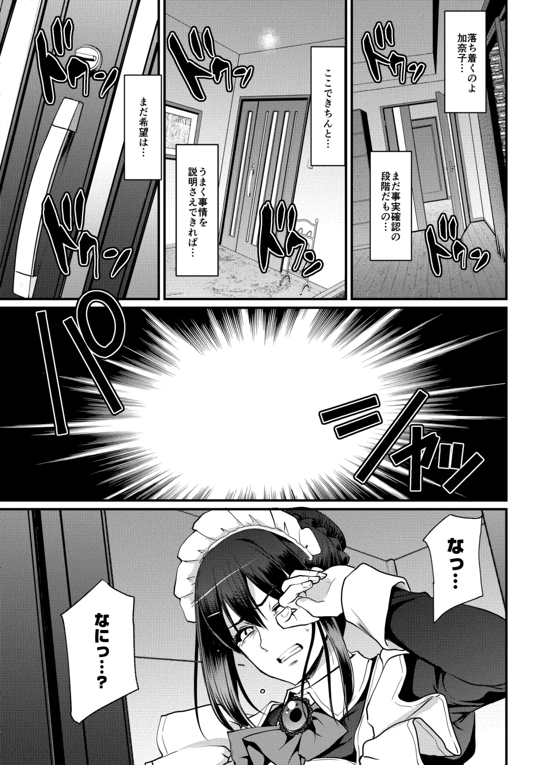 [Alexi Laiho] Maid no Oshigoto. Saishuushou Fhentai.net - Page 32