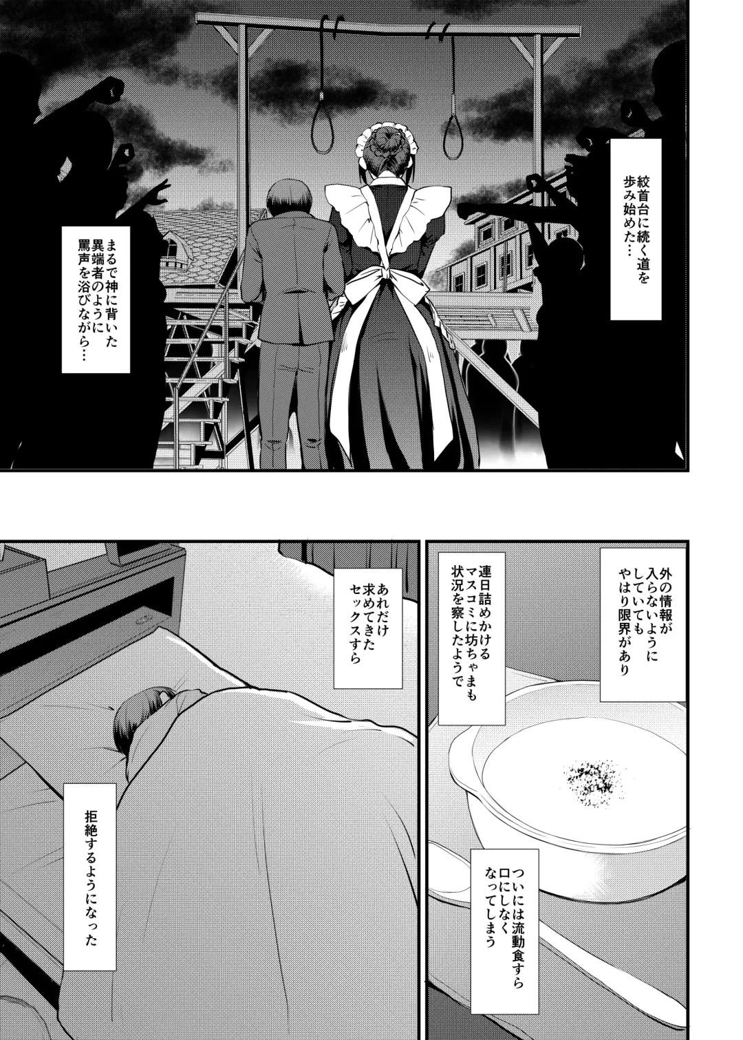 [Alexi Laiho] Maid no Oshigoto. Saishuushou Fhentai.net - Page 42