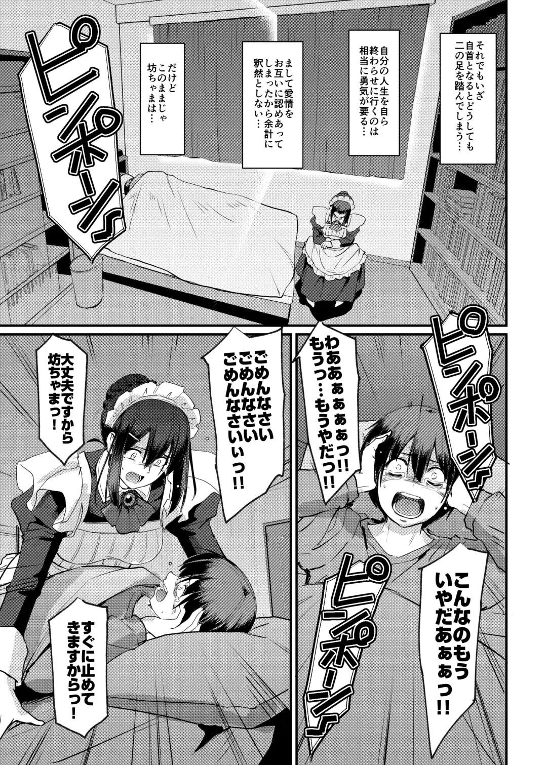 [Alexi Laiho] Maid no Oshigoto. Saishuushou Fhentai.net - Page 44