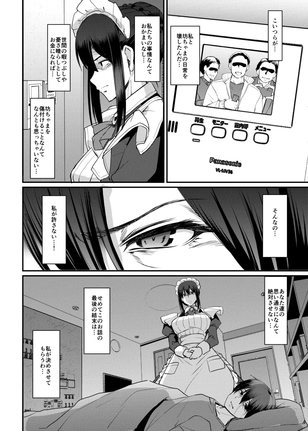 [Alexi Laiho] Maid no Oshigoto. Saishuushou Fhentai.net - Page 45