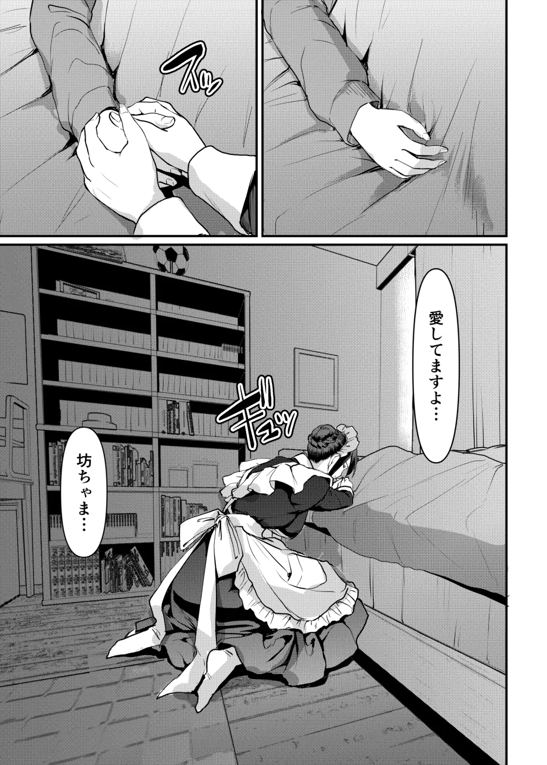 [Alexi Laiho] Maid no Oshigoto. Saishuushou Fhentai.net - Page 46