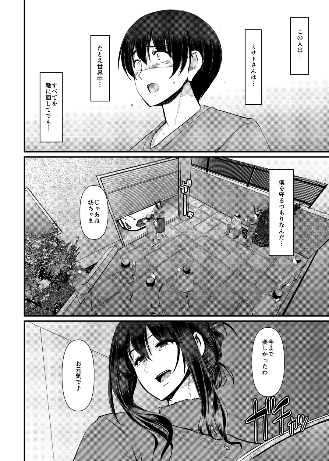 [Alexi Laiho] Maid no Oshigoto. Saishuushou Fhentai.net - Page 57