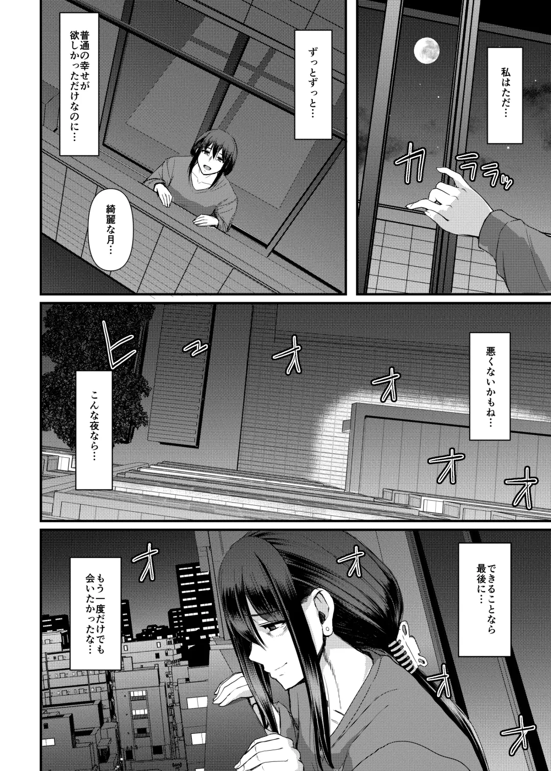 [Alexi Laiho] Maid no Oshigoto. Saishuushou Fhentai.net - Page 65