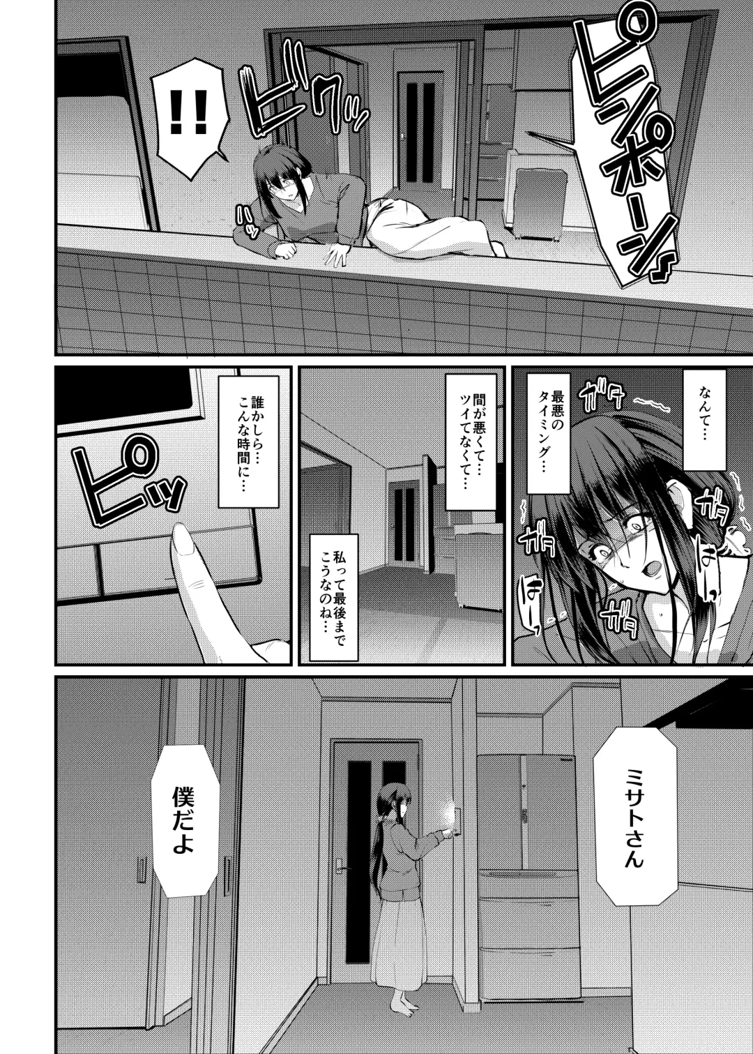 [Alexi Laiho] Maid no Oshigoto. Saishuushou Fhentai.net - Page 67