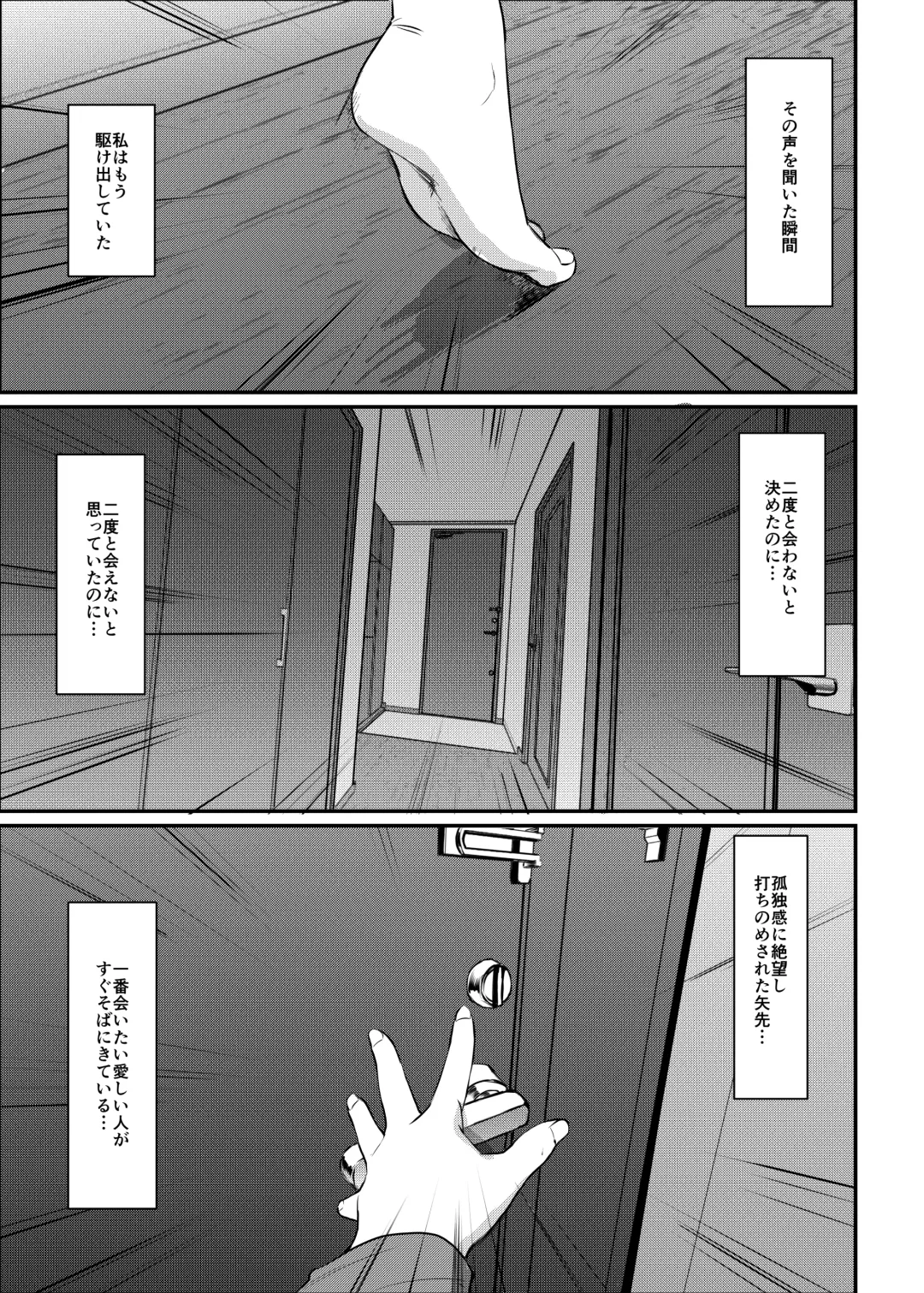 [Alexi Laiho] Maid no Oshigoto. Saishuushou Fhentai.net - Page 68