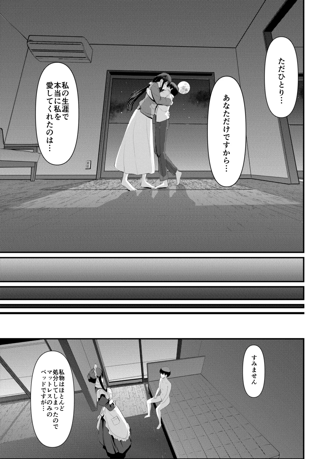 [Alexi Laiho] Maid no Oshigoto. Saishuushou Fhentai.net - Page 76