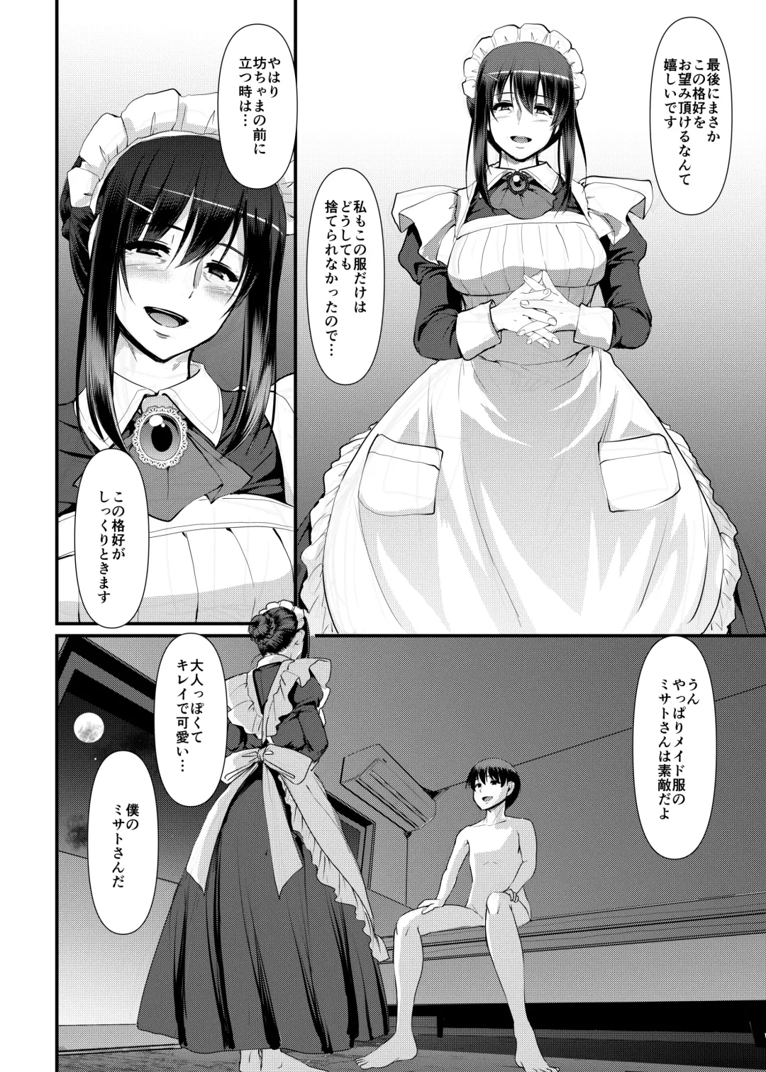 [Alexi Laiho] Maid no Oshigoto. Saishuushou Fhentai.net - Page 77