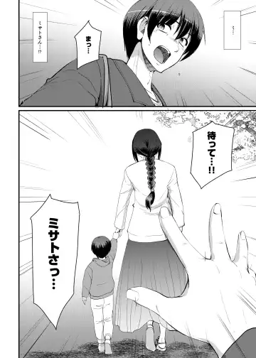 [Alexi Laiho] Maid no Oshigoto. Saishuushou Fhentai.net - Page 105