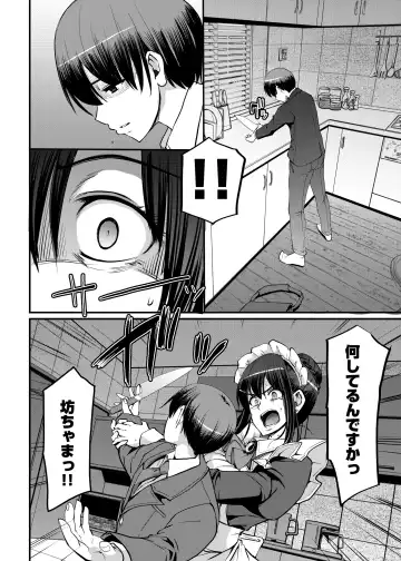 [Alexi Laiho] Maid no Oshigoto. Saishuushou Fhentai.net - Page 15