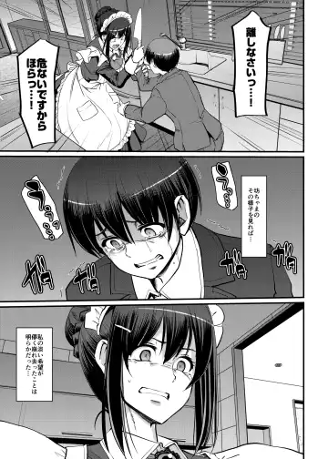 [Alexi Laiho] Maid no Oshigoto. Saishuushou Fhentai.net - Page 16