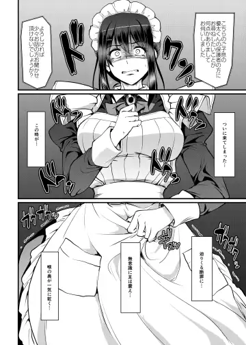 [Alexi Laiho] Maid no Oshigoto. Saishuushou Fhentai.net - Page 31