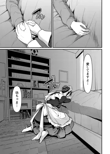 [Alexi Laiho] Maid no Oshigoto. Saishuushou Fhentai.net - Page 46