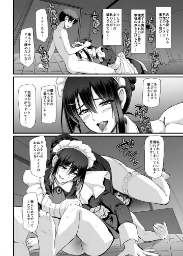 [Alexi Laiho] Maid no Oshigoto. Saishuushou Fhentai.net - Page 81