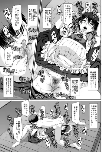 [Alexi Laiho] Maid no Oshigoto. Saishuushou Fhentai.net - Page 84