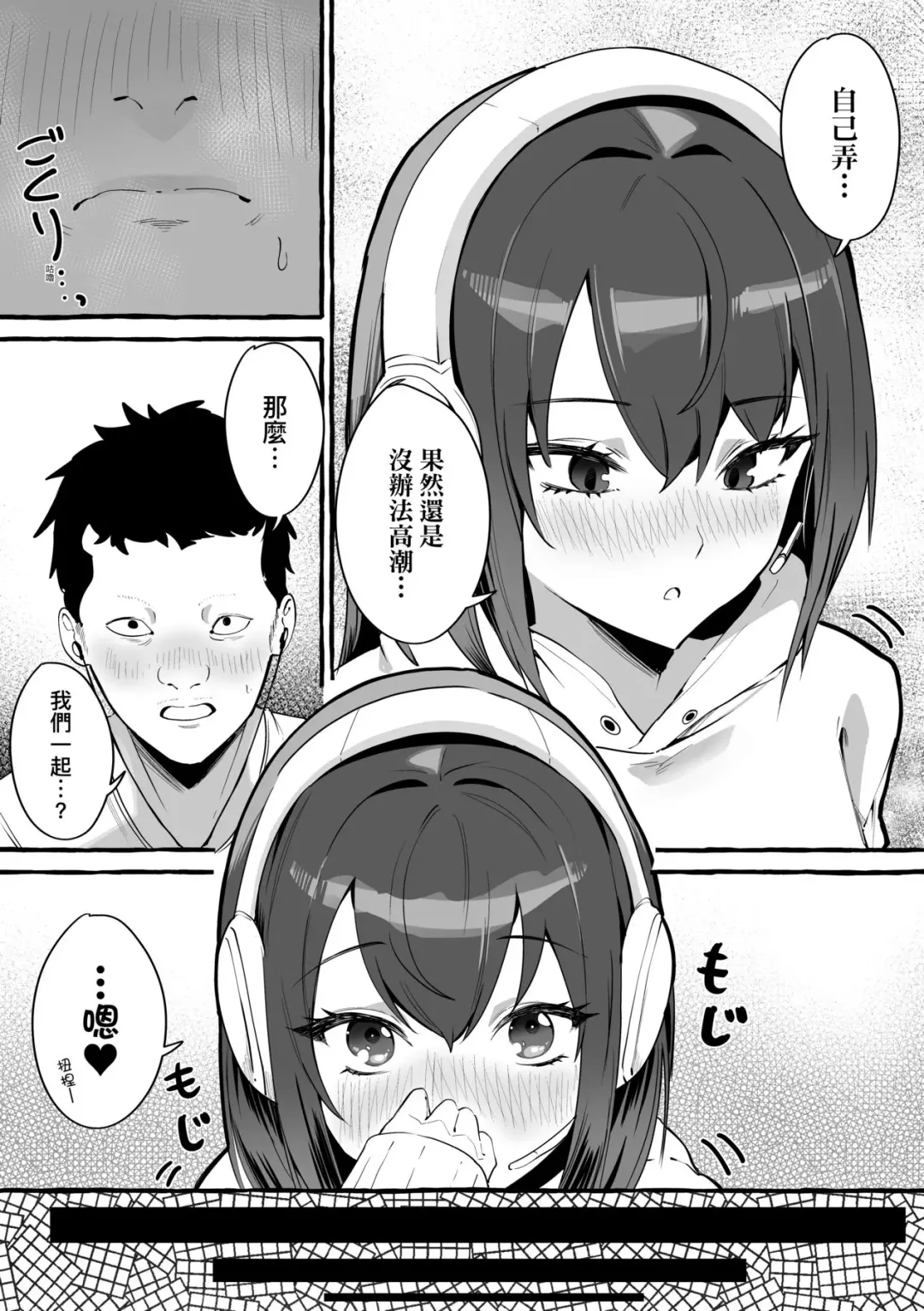 [Fuguta-ke] #Junai Kanojo | ＃純愛巨乳女友 Fhentai - Page 11