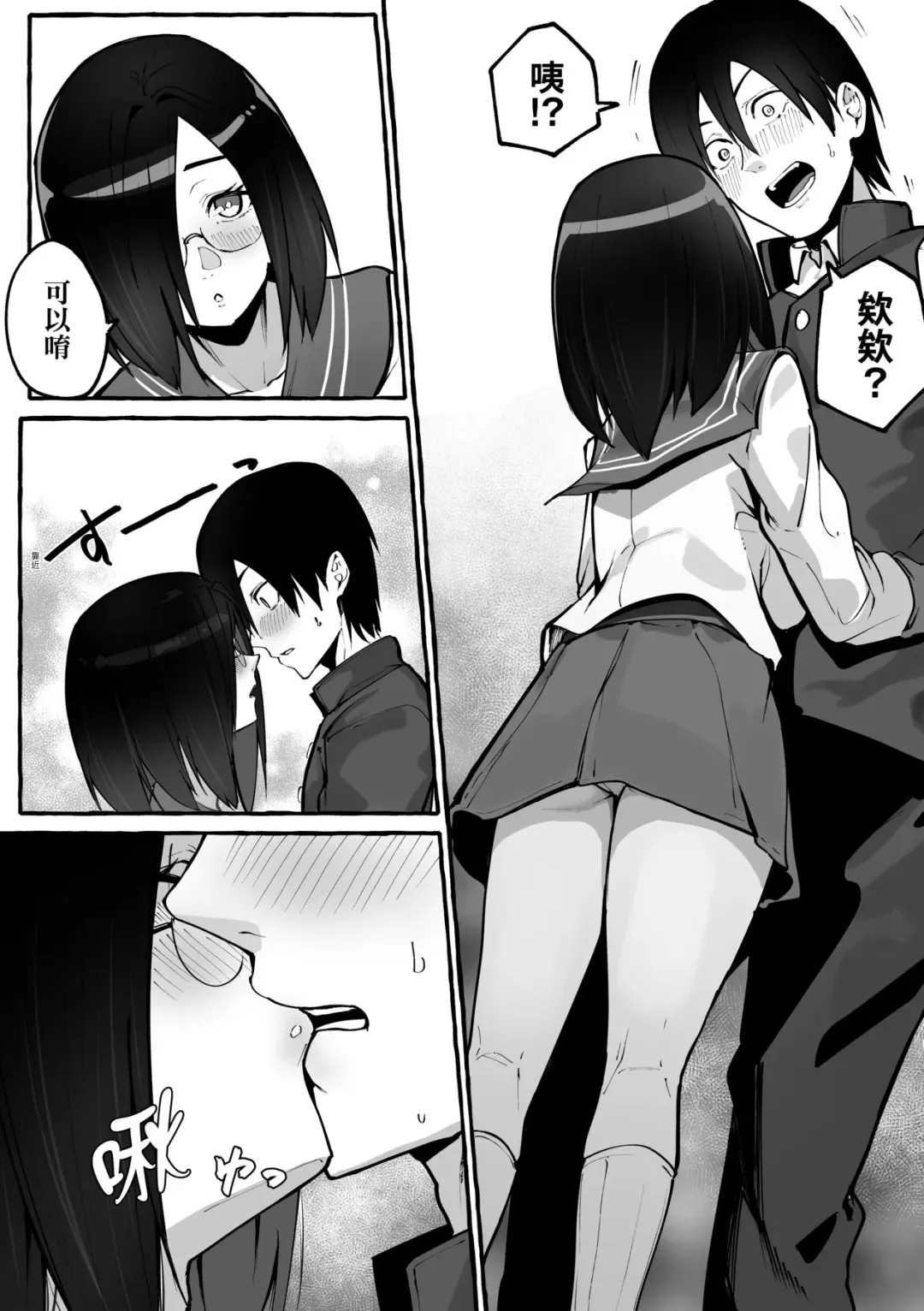 [Fuguta-ke] #Junai Kanojo | ＃純愛巨乳女友 Fhentai - Page 115