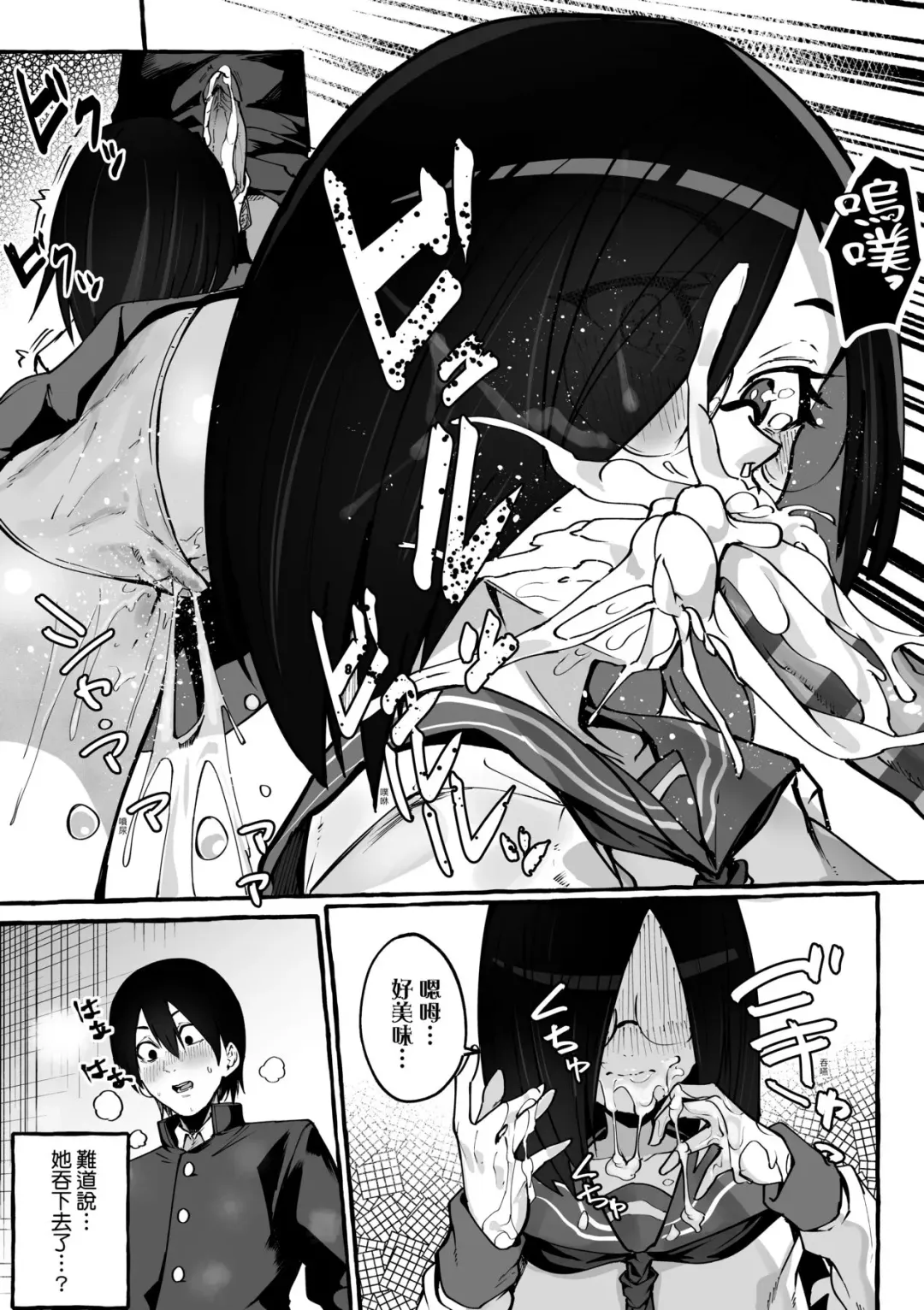 [Fuguta-ke] #Junai Kanojo | ＃純愛巨乳女友 Fhentai - Page 119