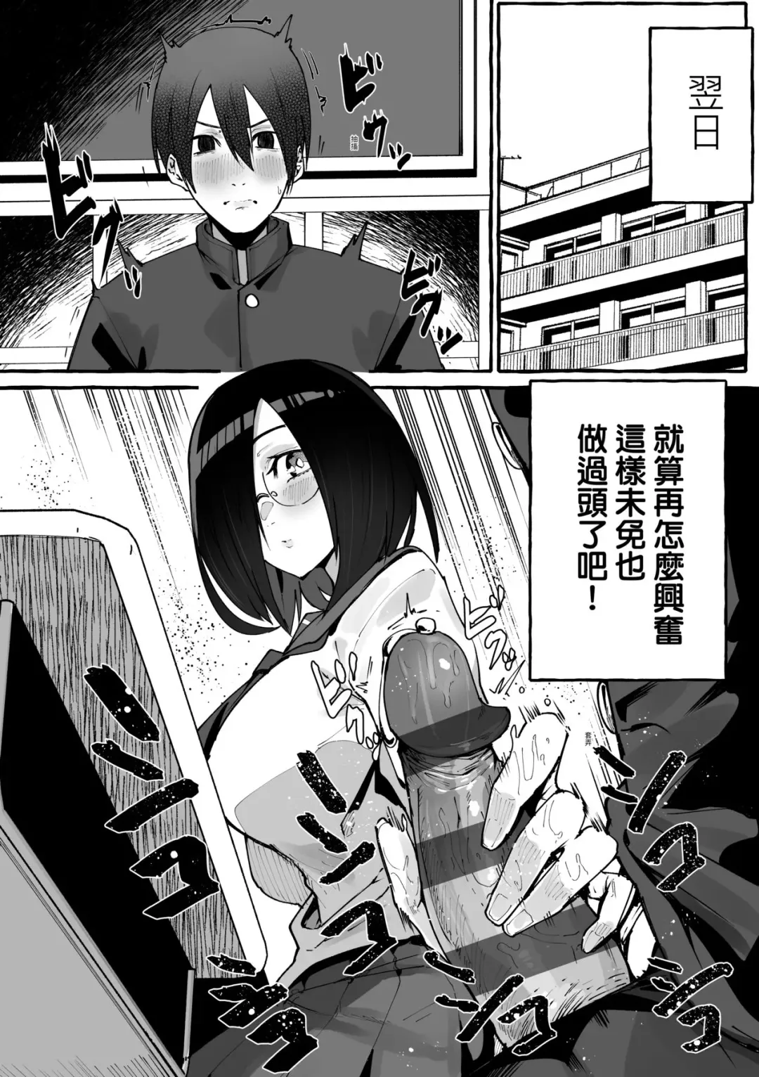 [Fuguta-ke] #Junai Kanojo | ＃純愛巨乳女友 Fhentai - Page 124