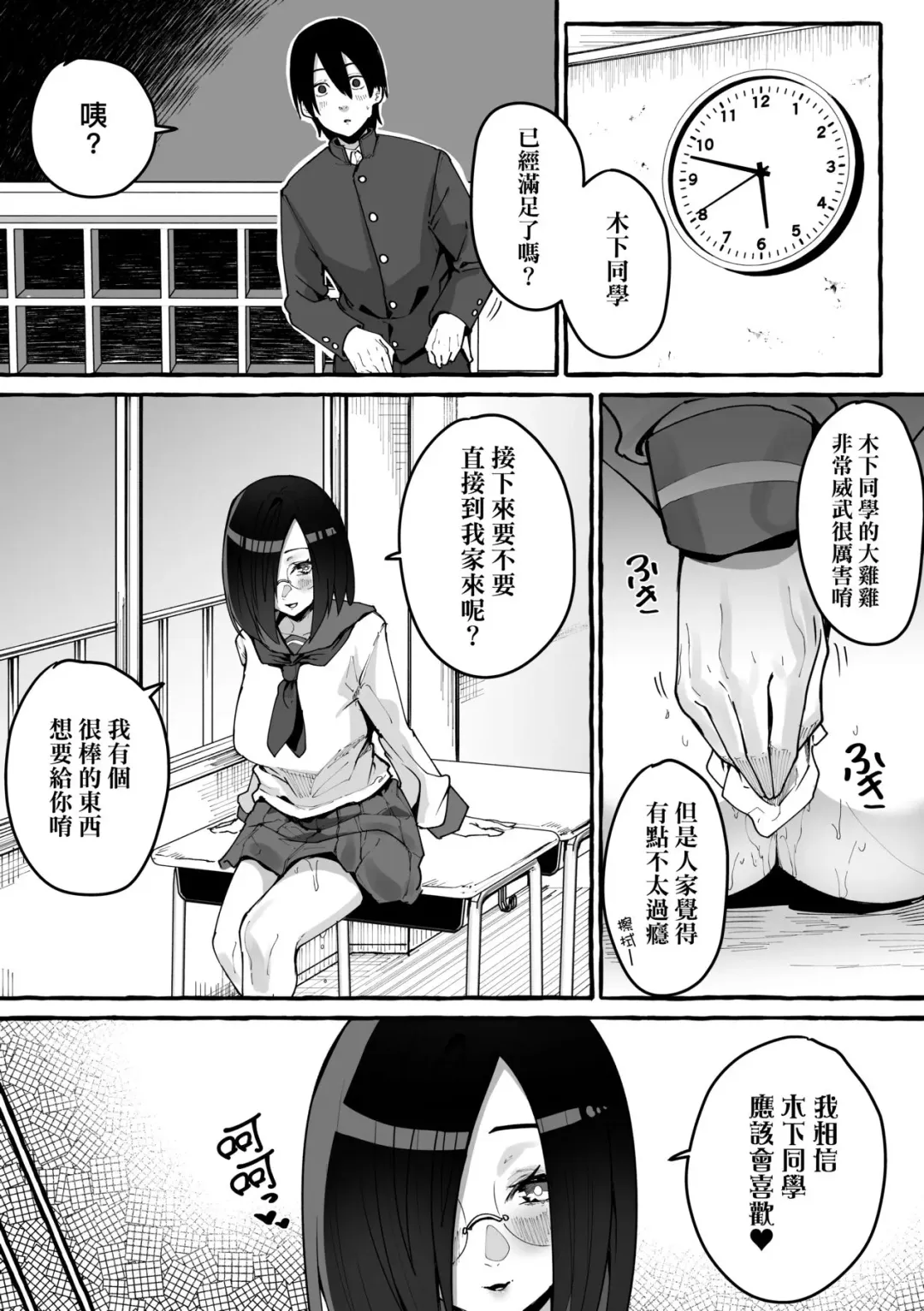 [Fuguta-ke] #Junai Kanojo | ＃純愛巨乳女友 Fhentai - Page 140