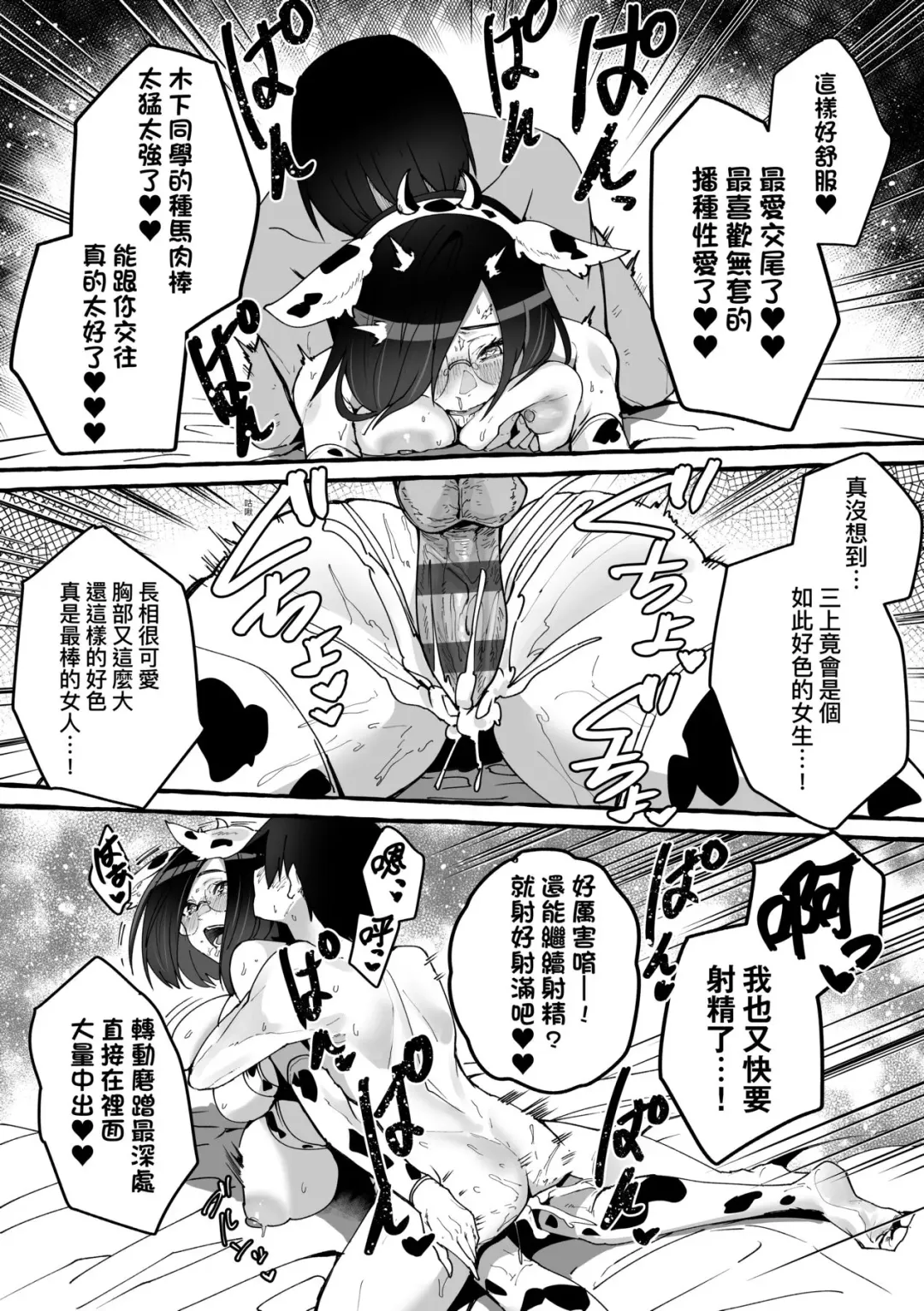[Fuguta-ke] #Junai Kanojo | ＃純愛巨乳女友 Fhentai - Page 147