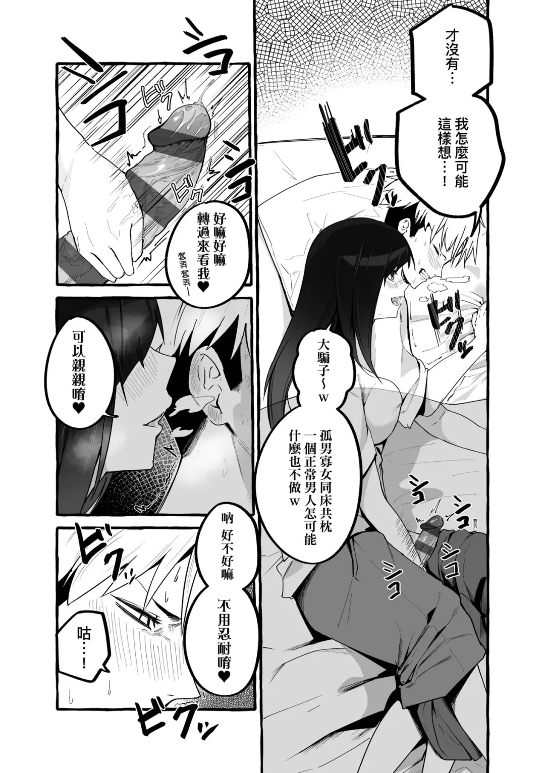 [Fuguta-ke] #Junai Kanojo | ＃純愛巨乳女友 Fhentai - Page 162