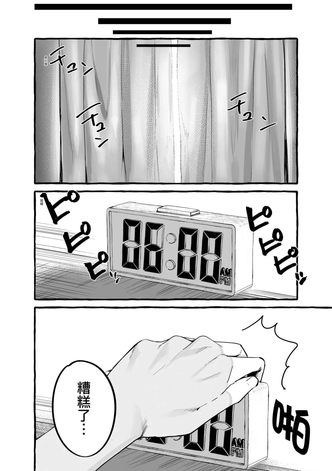 [Fuguta-ke] #Junai Kanojo | ＃純愛巨乳女友 Fhentai - Page 175