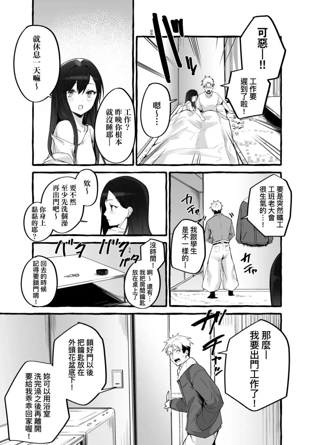 [Fuguta-ke] #Junai Kanojo | ＃純愛巨乳女友 Fhentai - Page 176